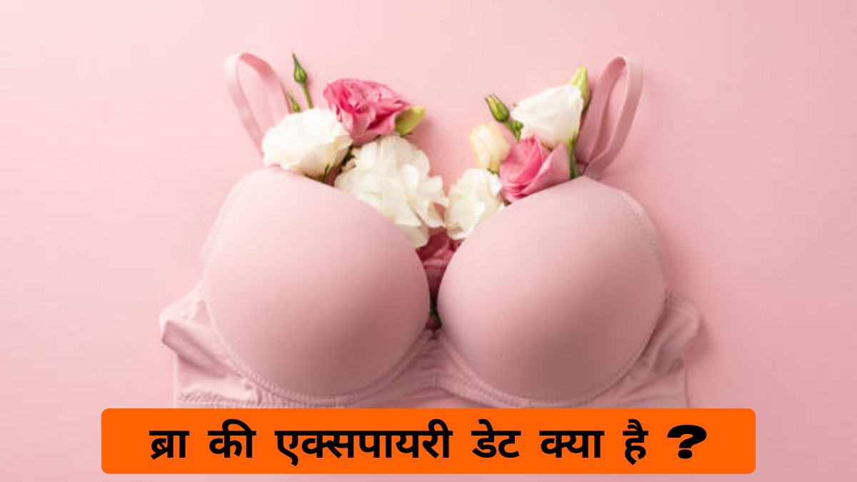 Kya Bra Ki Koi Expiry Date Hoti Hai