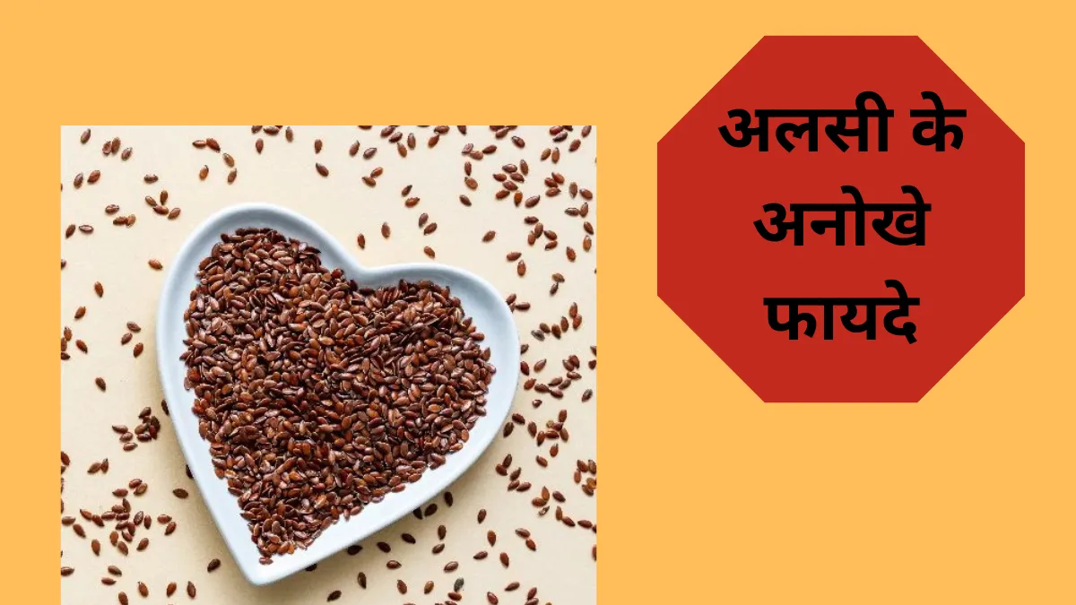 Alsi Ke Beej Khane Ke Fayde