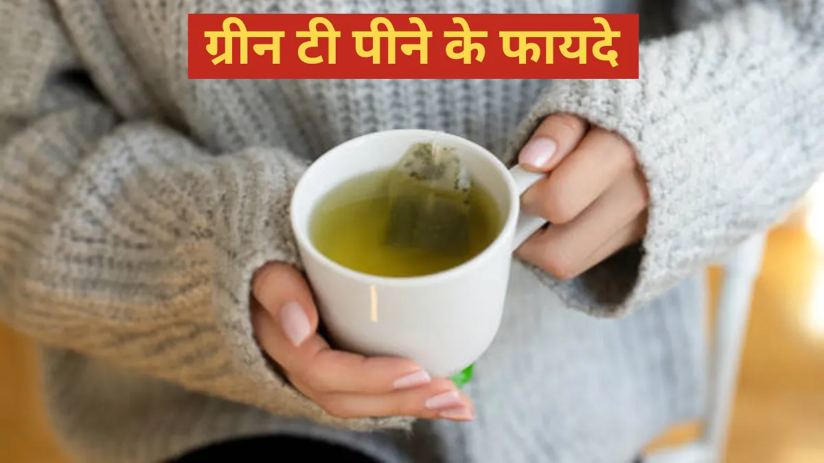 Green Tea Pine Se Kya Fayda Hot Hai