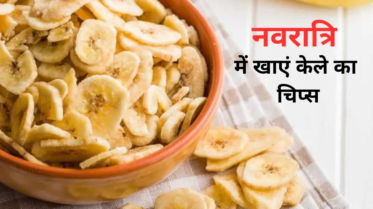 Navratri Me Khaye Banana Chips