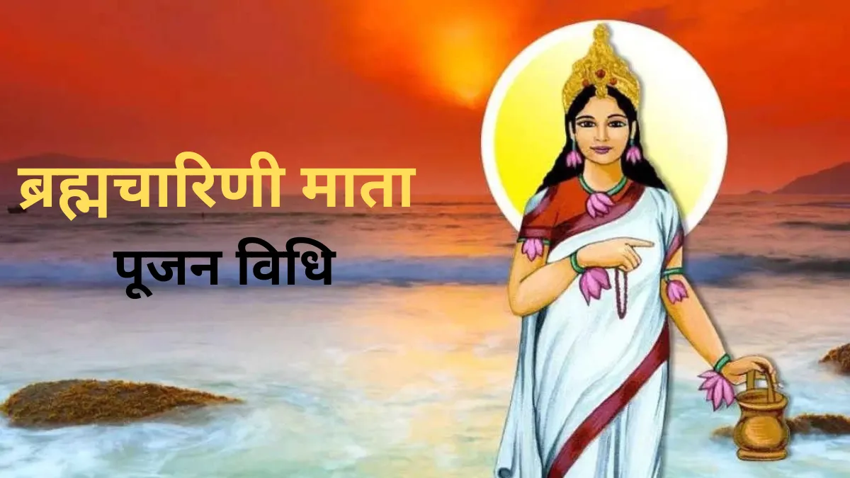 Shardiya Navratri Day 2