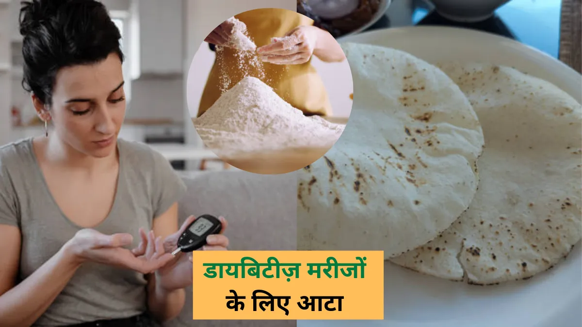 Sugar Me Kis Aate Ki Roti Khana Chahiye