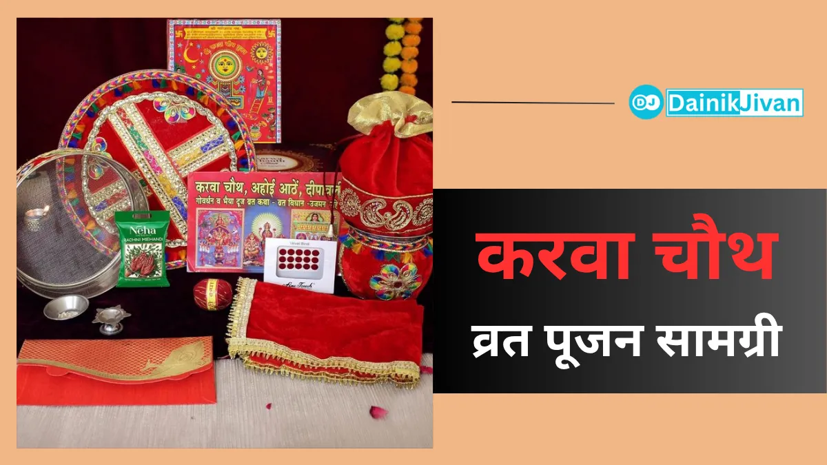 Karva Chauth Puja Samagri