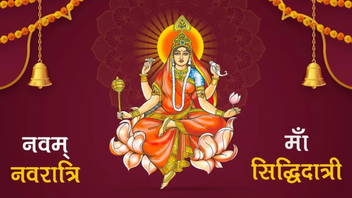 Maa Siddhidatri Ki Aarati