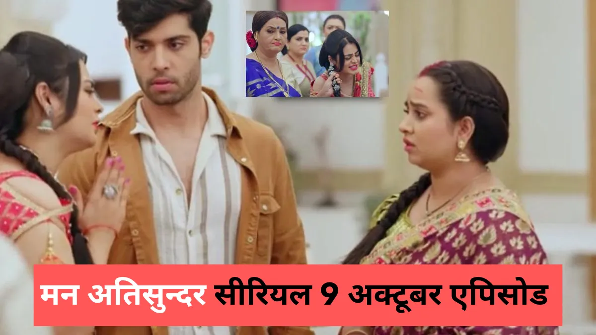 Man Atisundar 9 October Full Episode