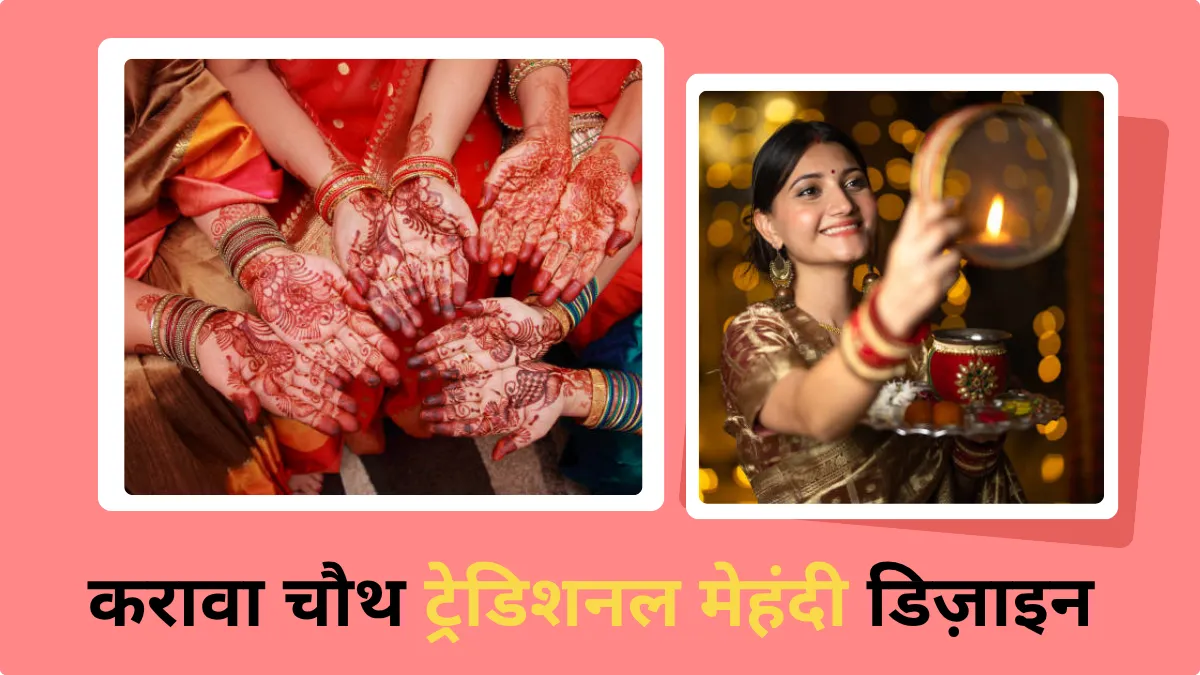 Simple Mehandi Ki Design